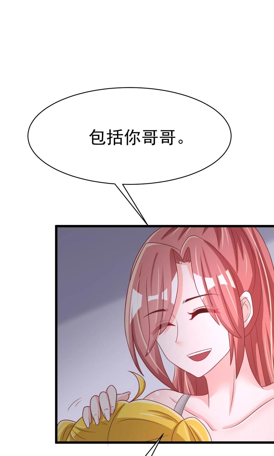 渣男总裁别想逃32话 你就是我的女神！