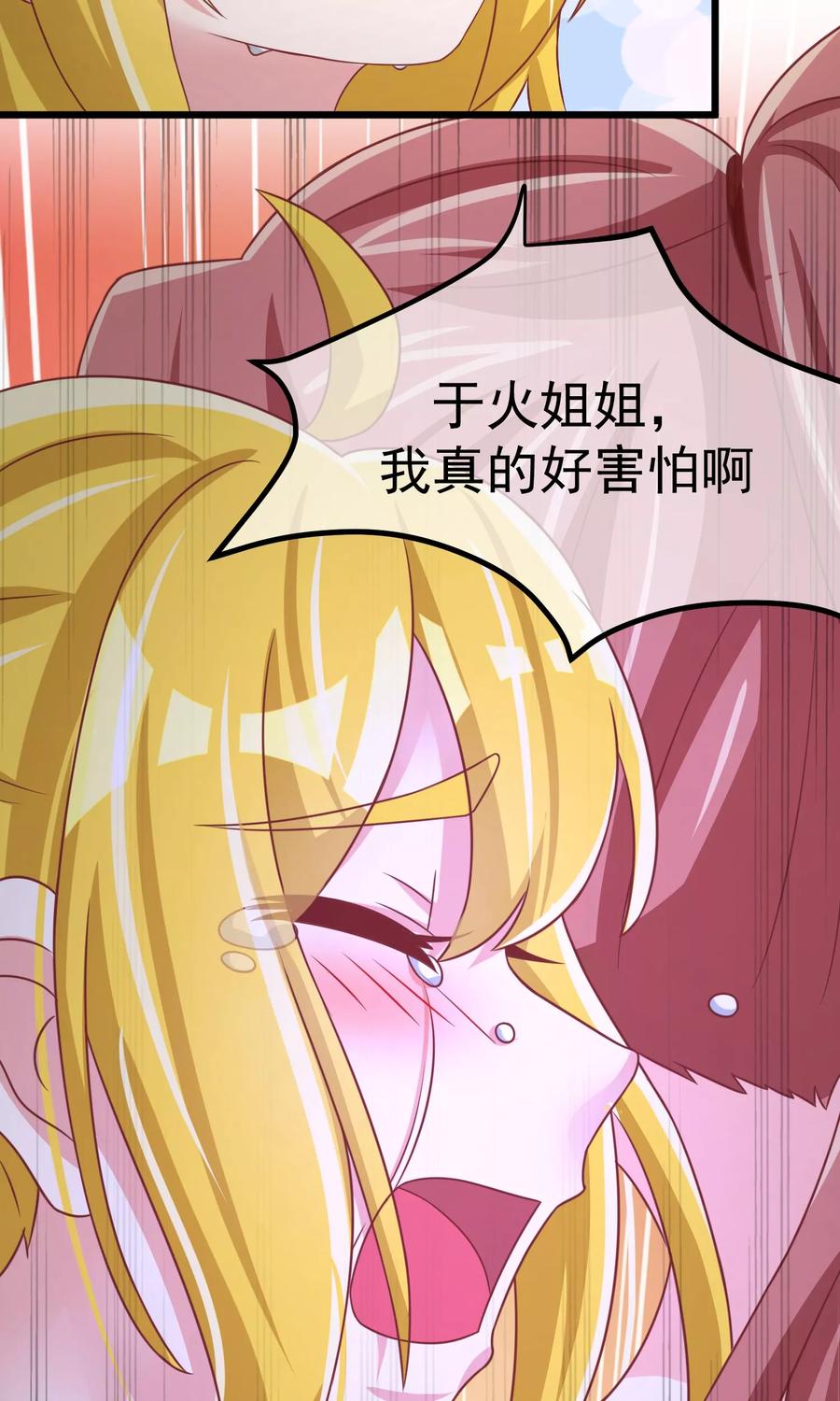 渣男总裁别想逃32话 你就是我的女神！