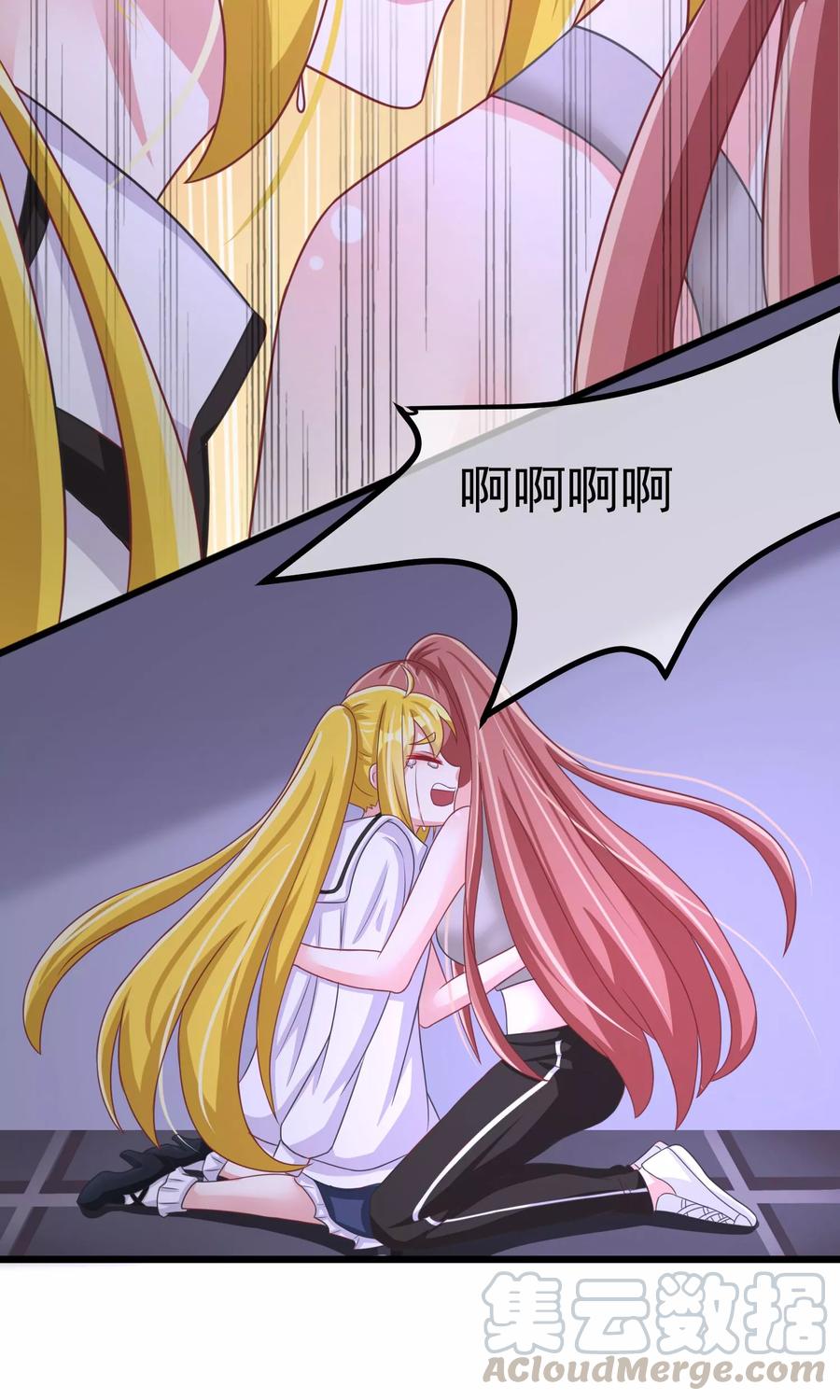 渣男总裁别想逃32话 你就是我的女神！