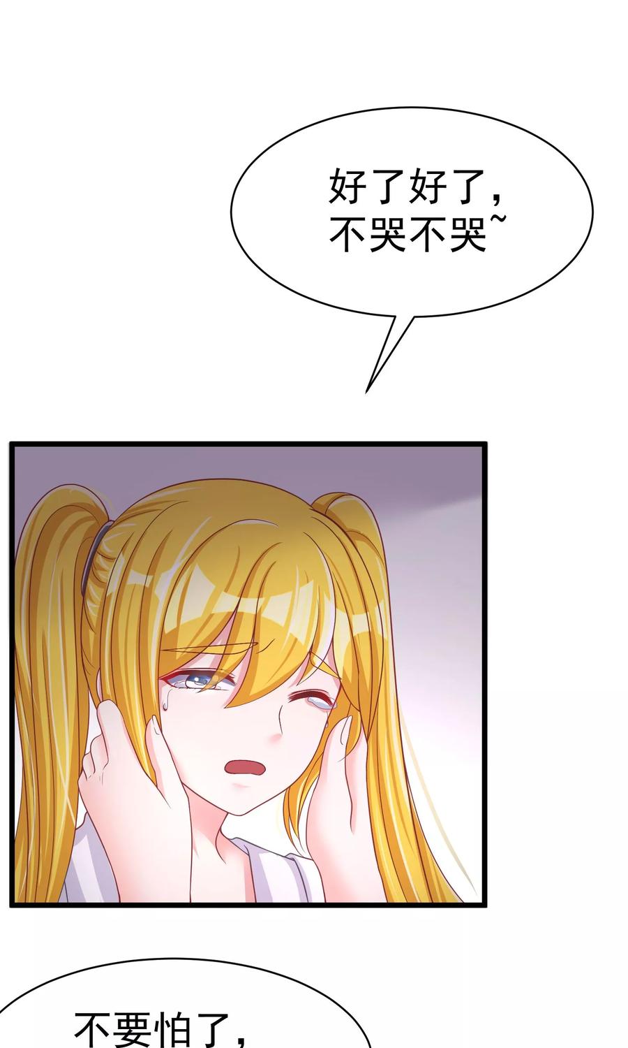 渣男总裁别想逃32话 你就是我的女神！