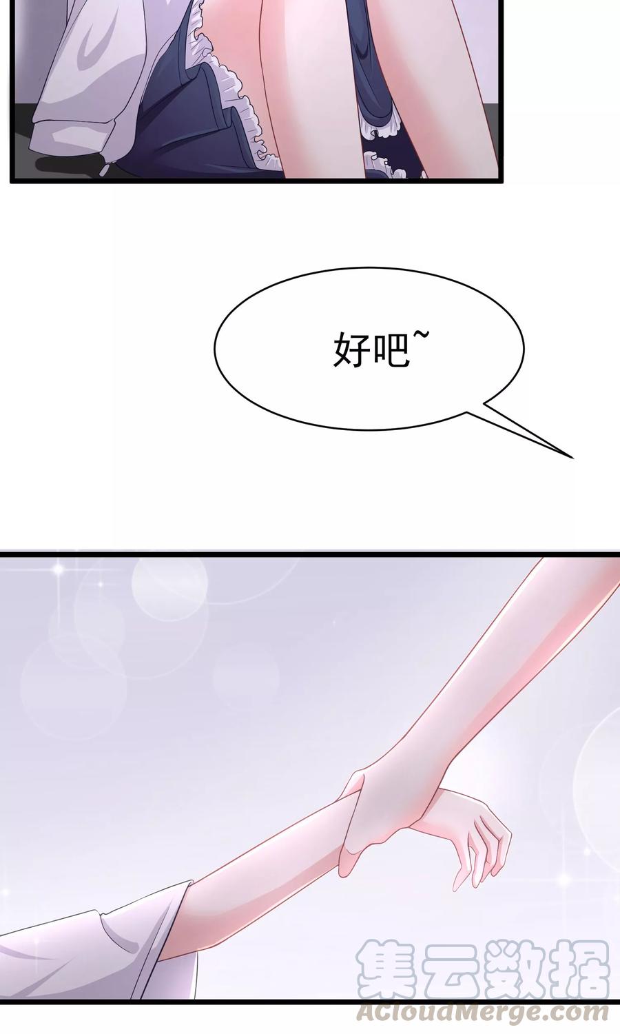 渣男总裁别想逃32话 你就是我的女神！