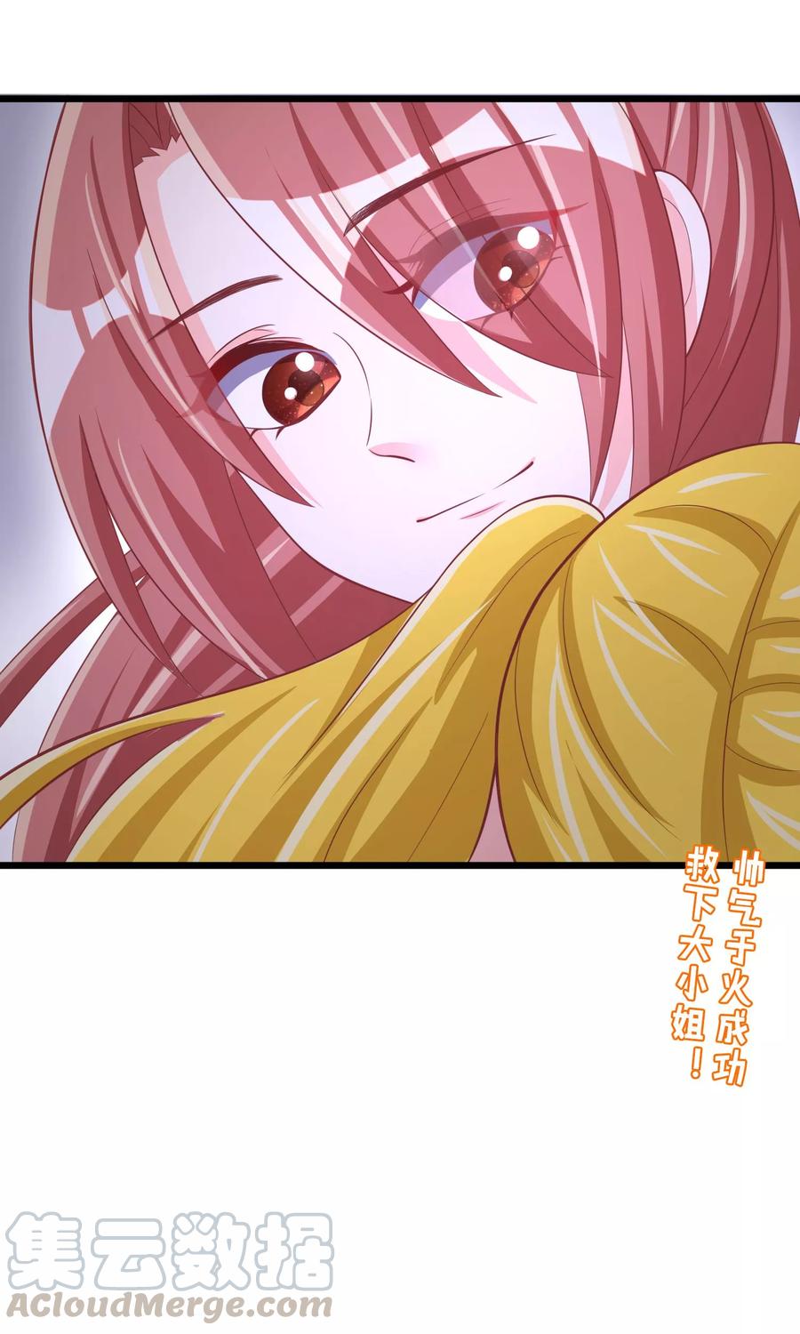 渣男总裁别想逃32话 你就是我的女神！