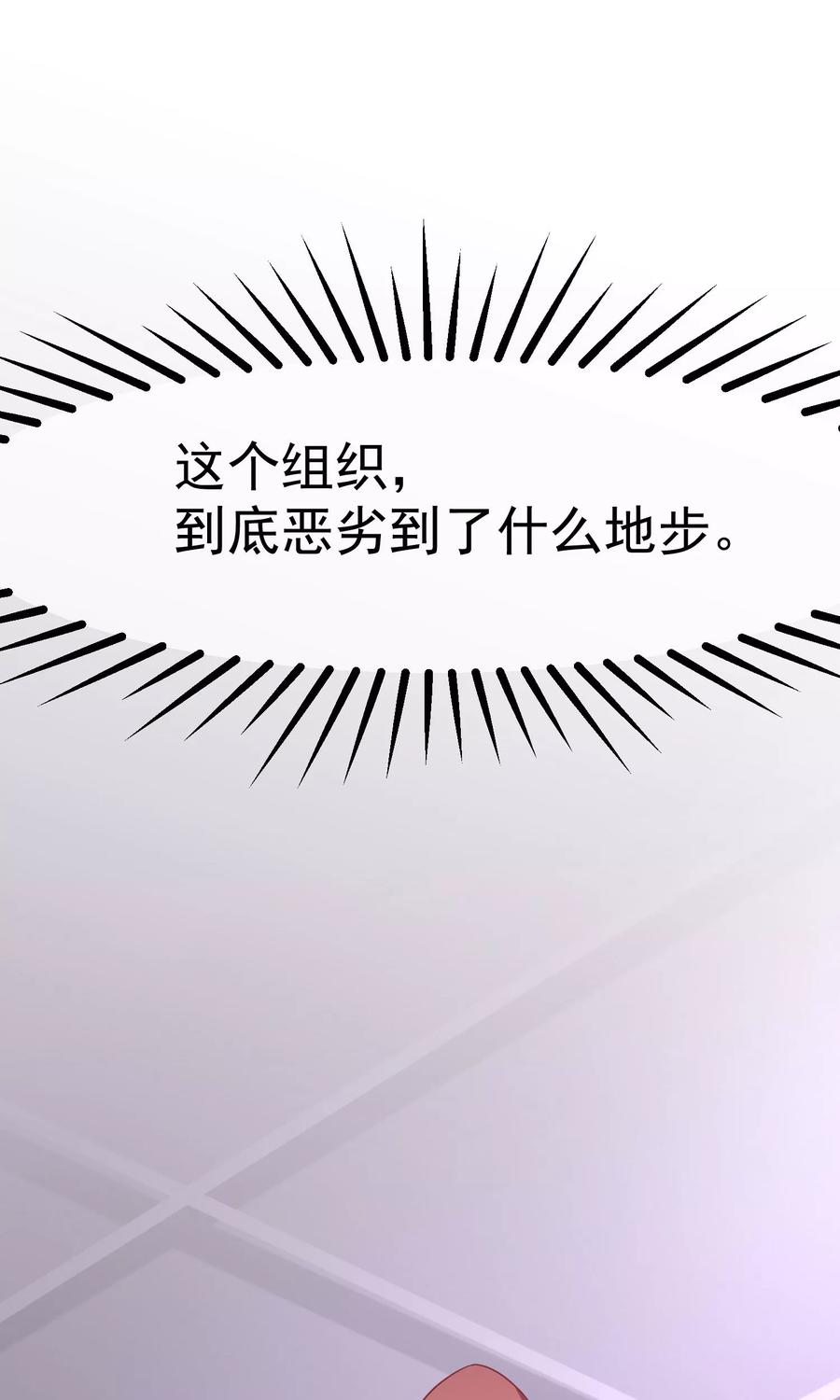 渣男总裁别想逃32话 你就是我的女神！