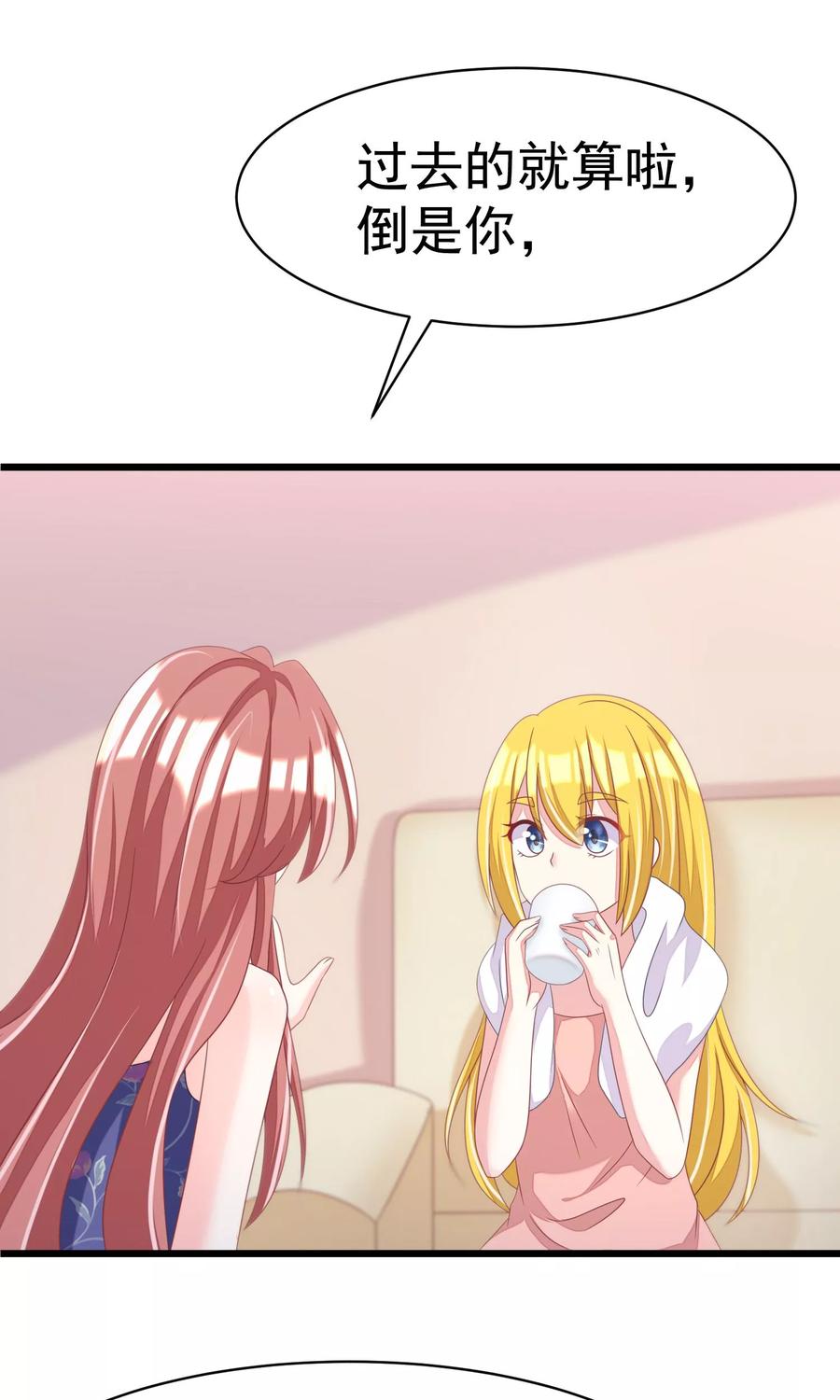 渣男总裁别想逃33话 人畜无害则要更小心