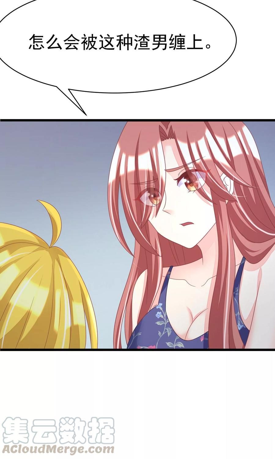 渣男总裁别想逃33话 人畜无害则要更小心