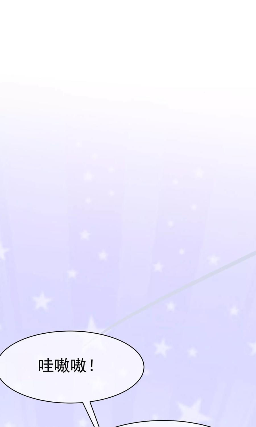 渣男总裁别想逃33话 人畜无害则要更小心