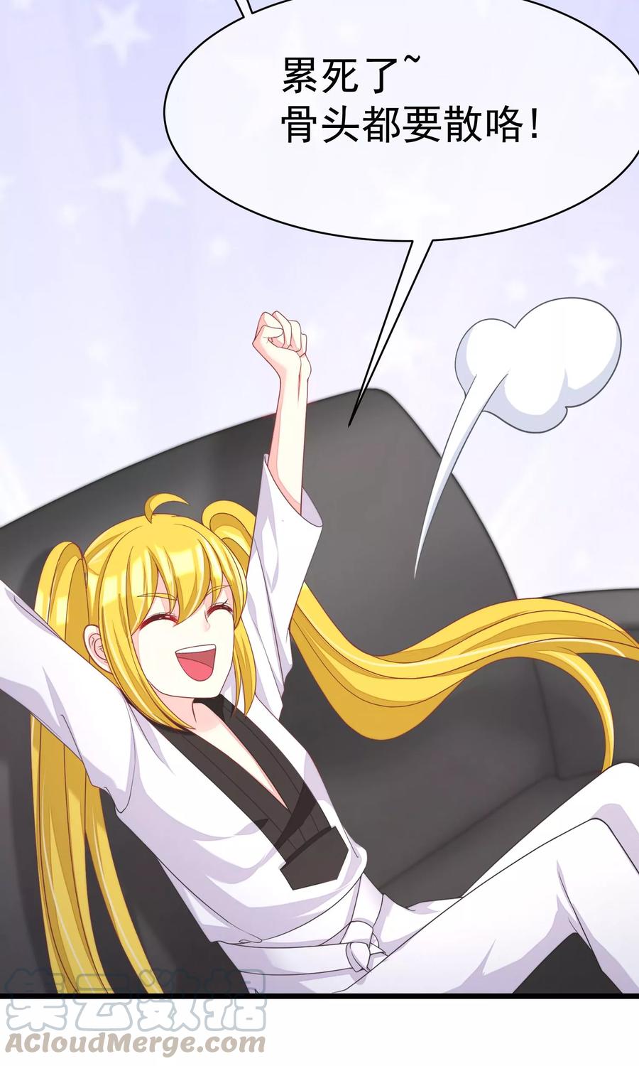 渣男总裁别想逃33话 人畜无害则要更小心