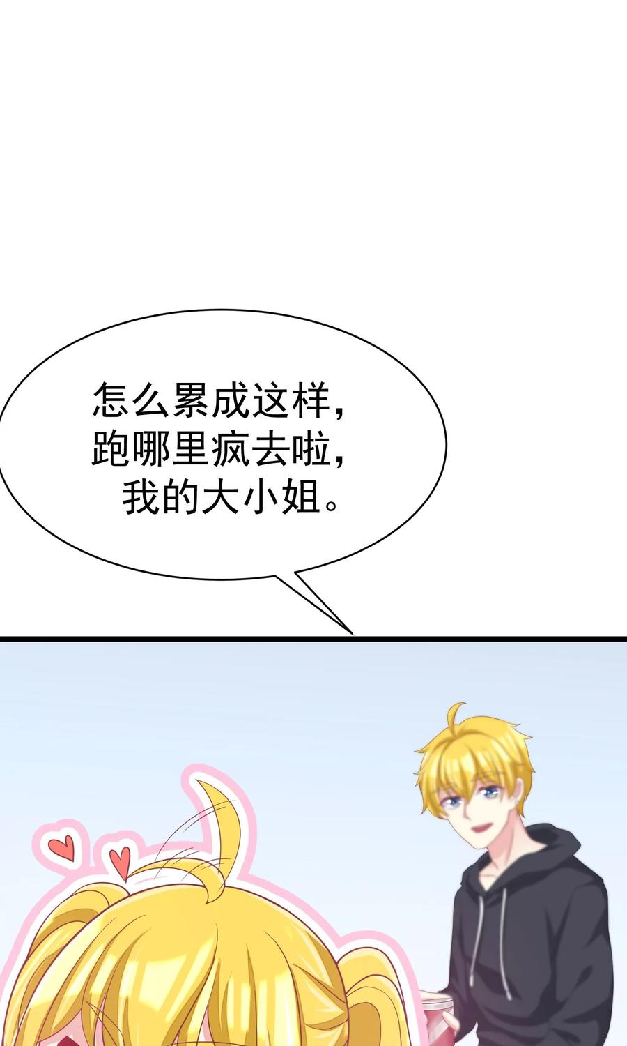 渣男总裁别想逃33话 人畜无害则要更小心