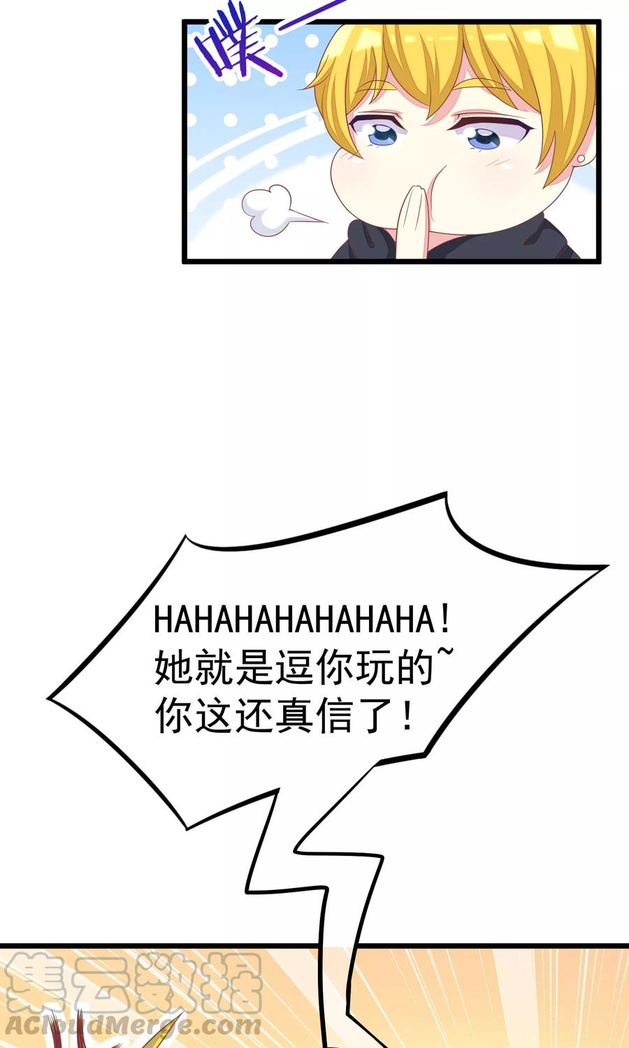 渣男总裁别想逃33话 人畜无害则要更小心