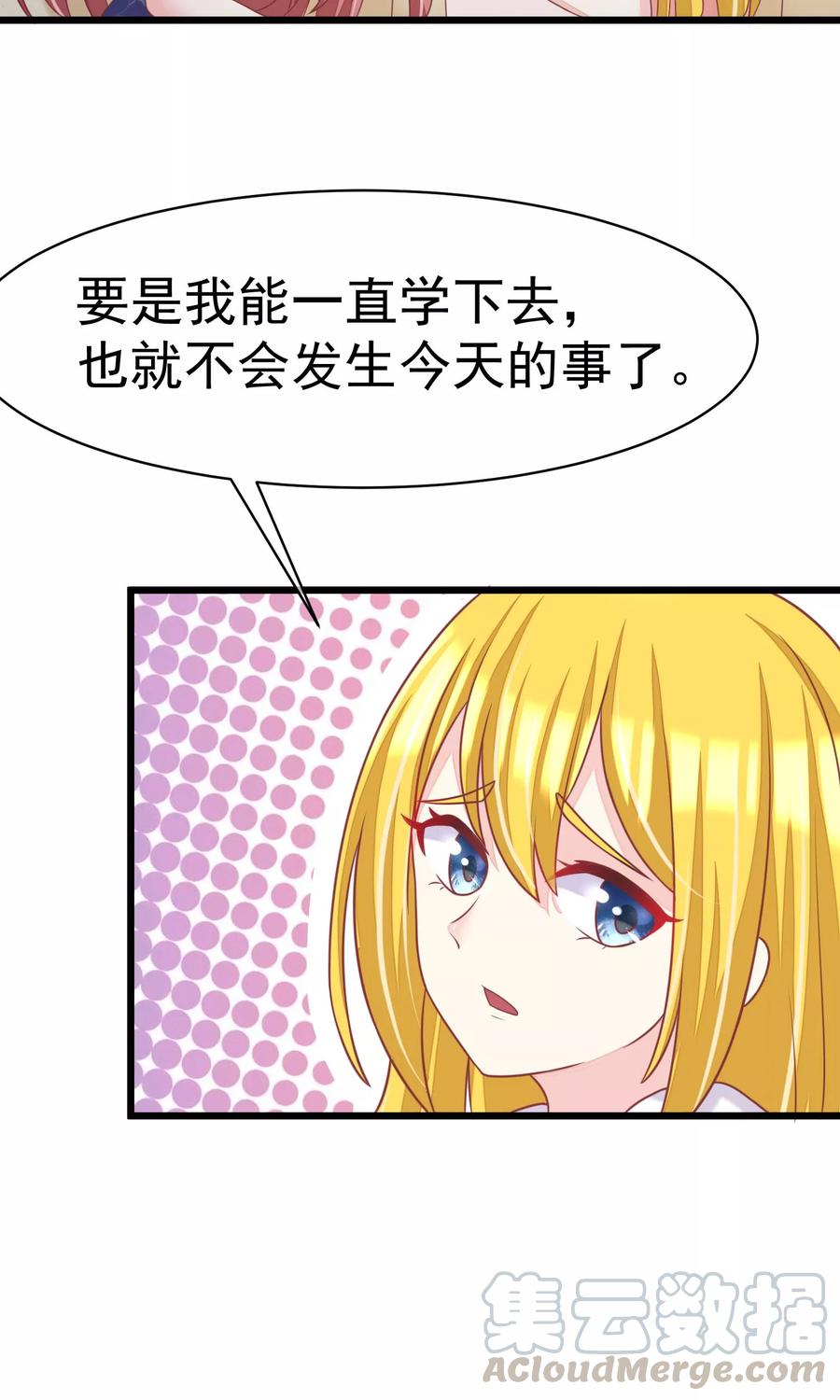 渣男总裁别想逃33话 人畜无害则要更小心