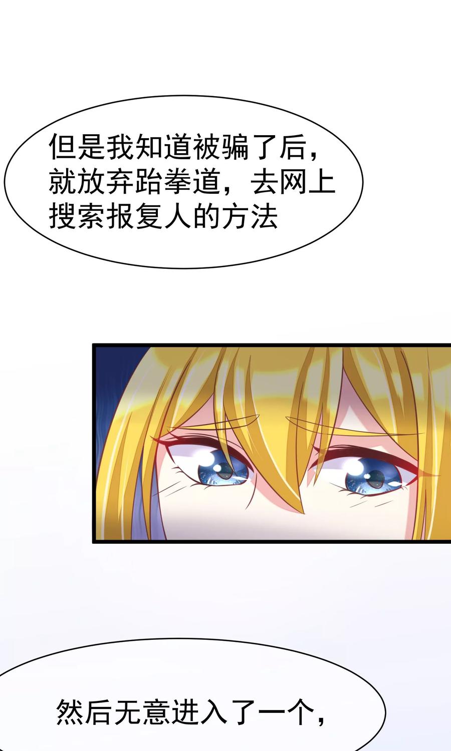 渣男总裁别想逃33话 人畜无害则要更小心