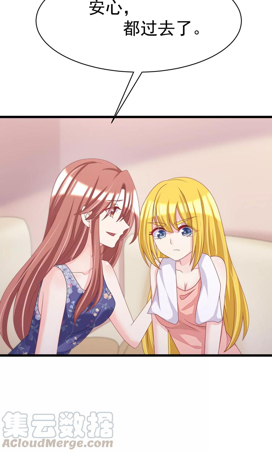 渣男总裁别想逃33话 人畜无害则要更小心