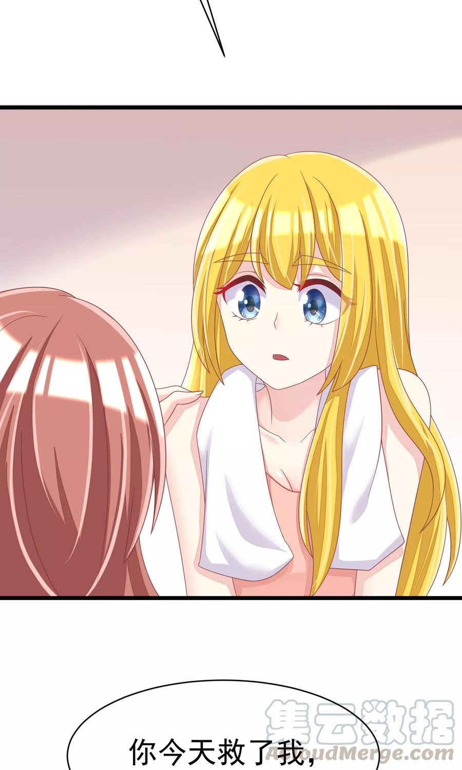 渣男总裁别想逃33话 人畜无害则要更小心