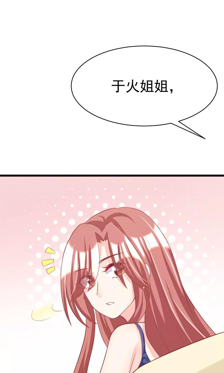 渣男总裁别想逃33话 人畜无害则要更小心