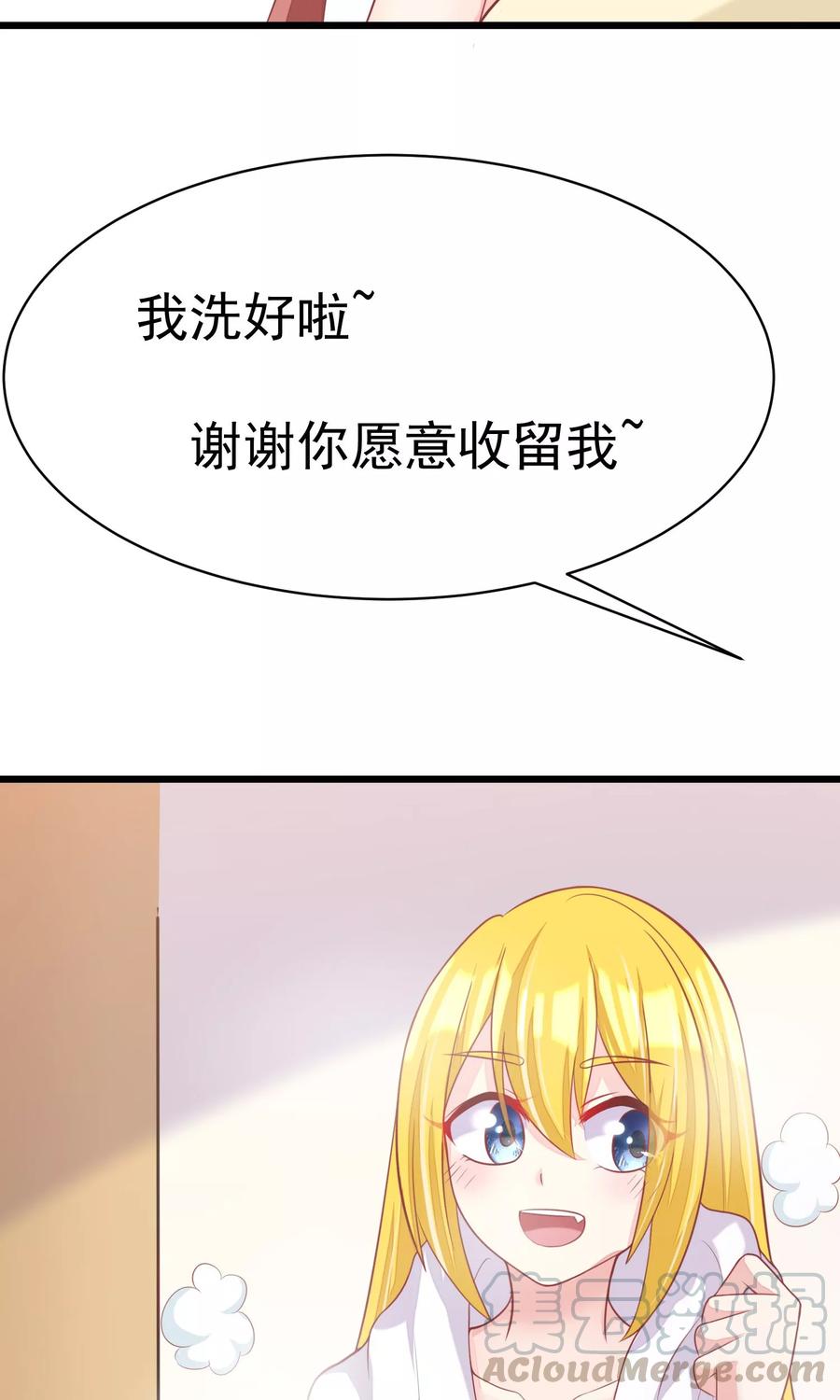 渣男总裁别想逃33话 人畜无害则要更小心