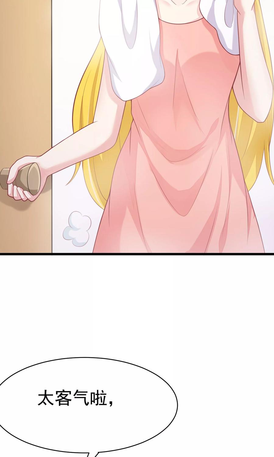 渣男总裁别想逃33话 人畜无害则要更小心