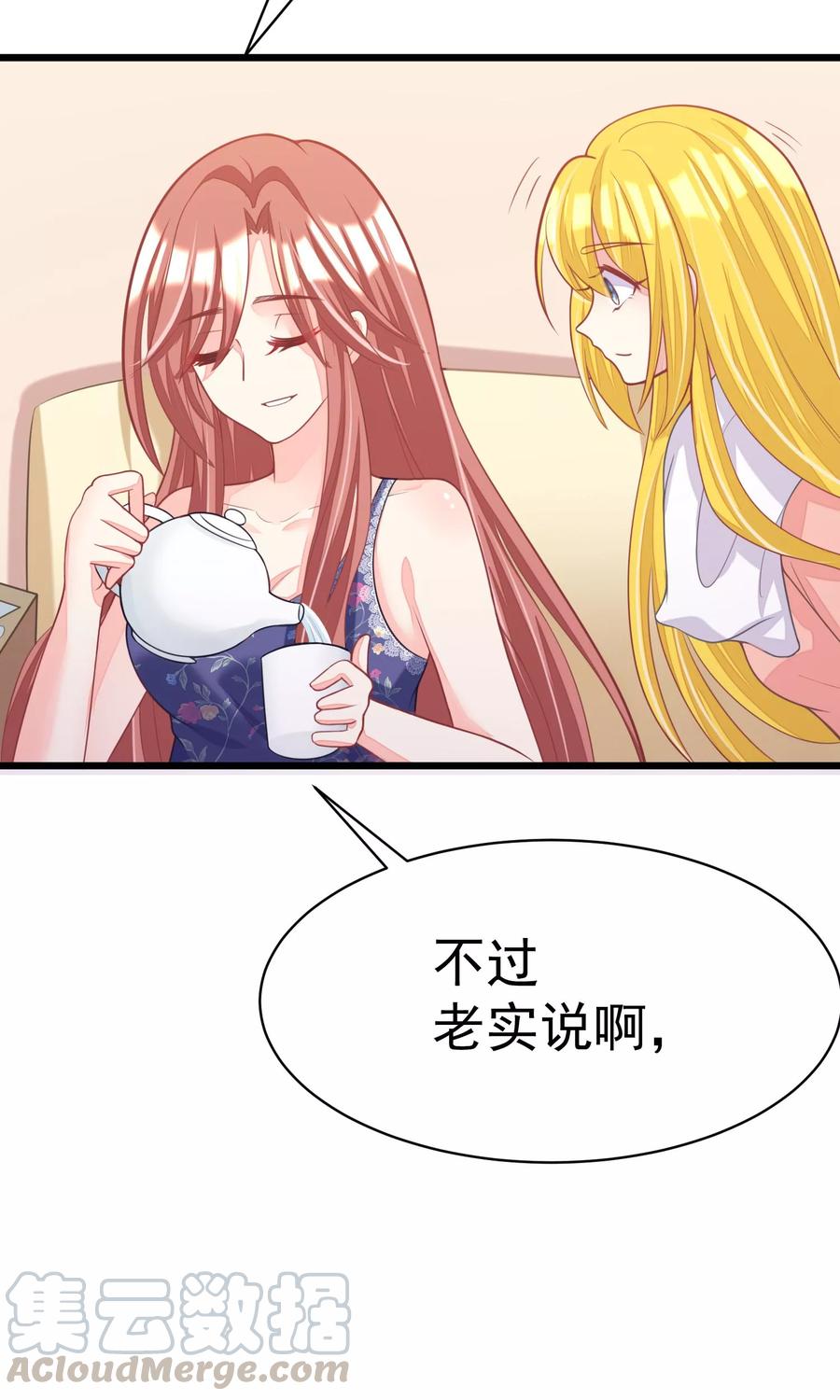 渣男总裁别想逃33话 人畜无害则要更小心