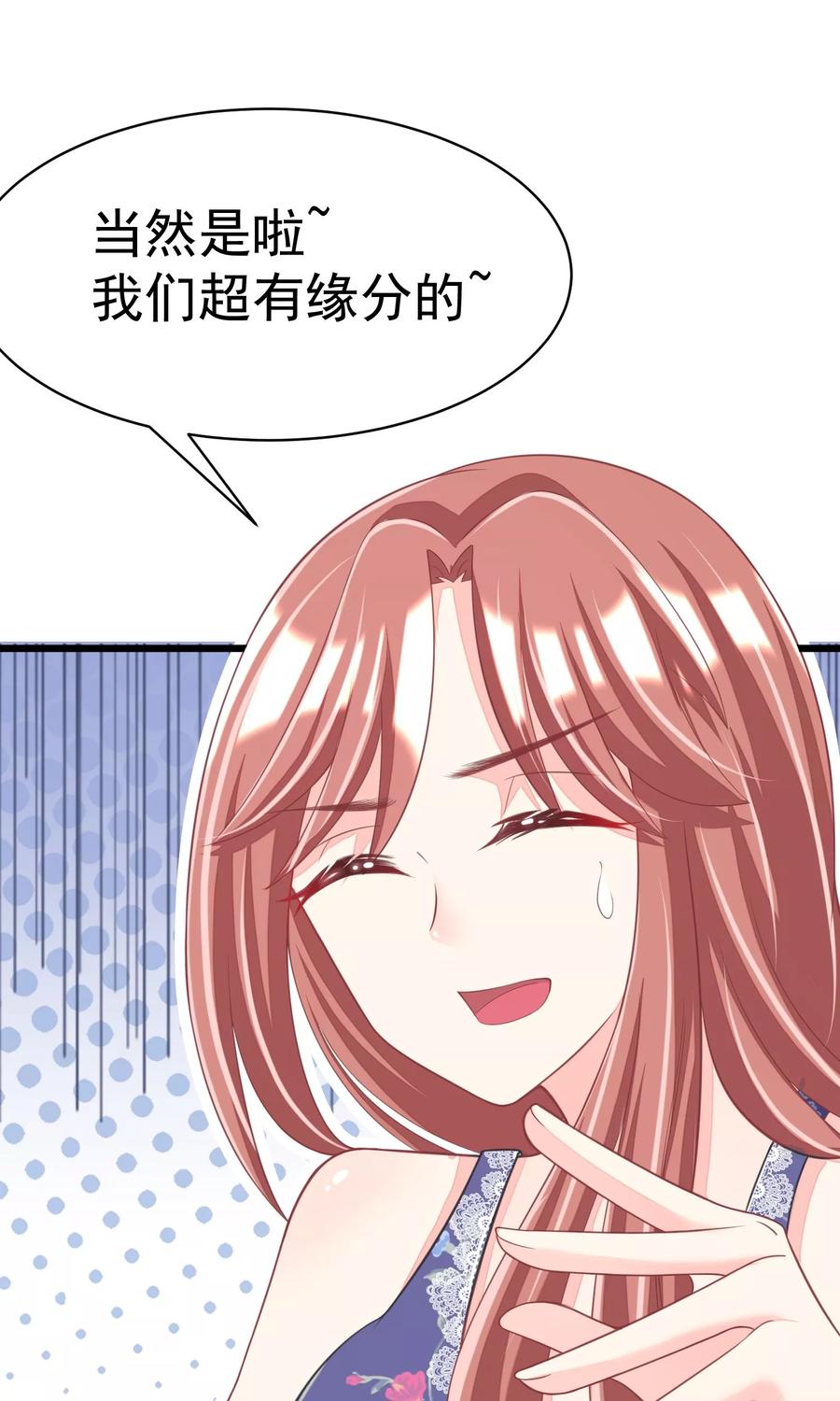 渣男总裁别想逃34话 丧心病狂的渣男游戏