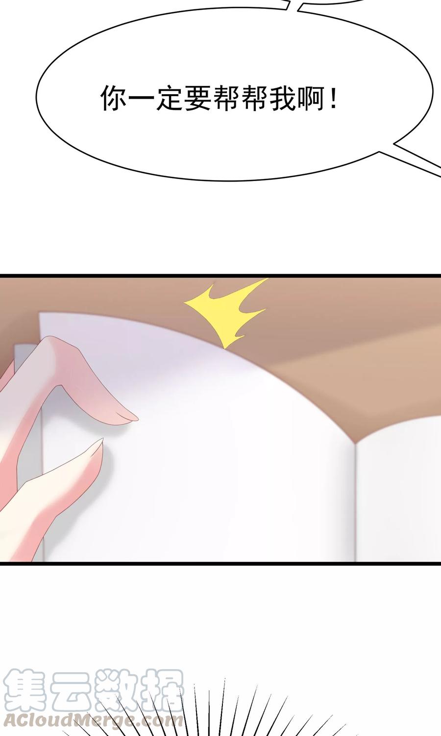 渣男总裁别想逃34话 丧心病狂的渣男游戏