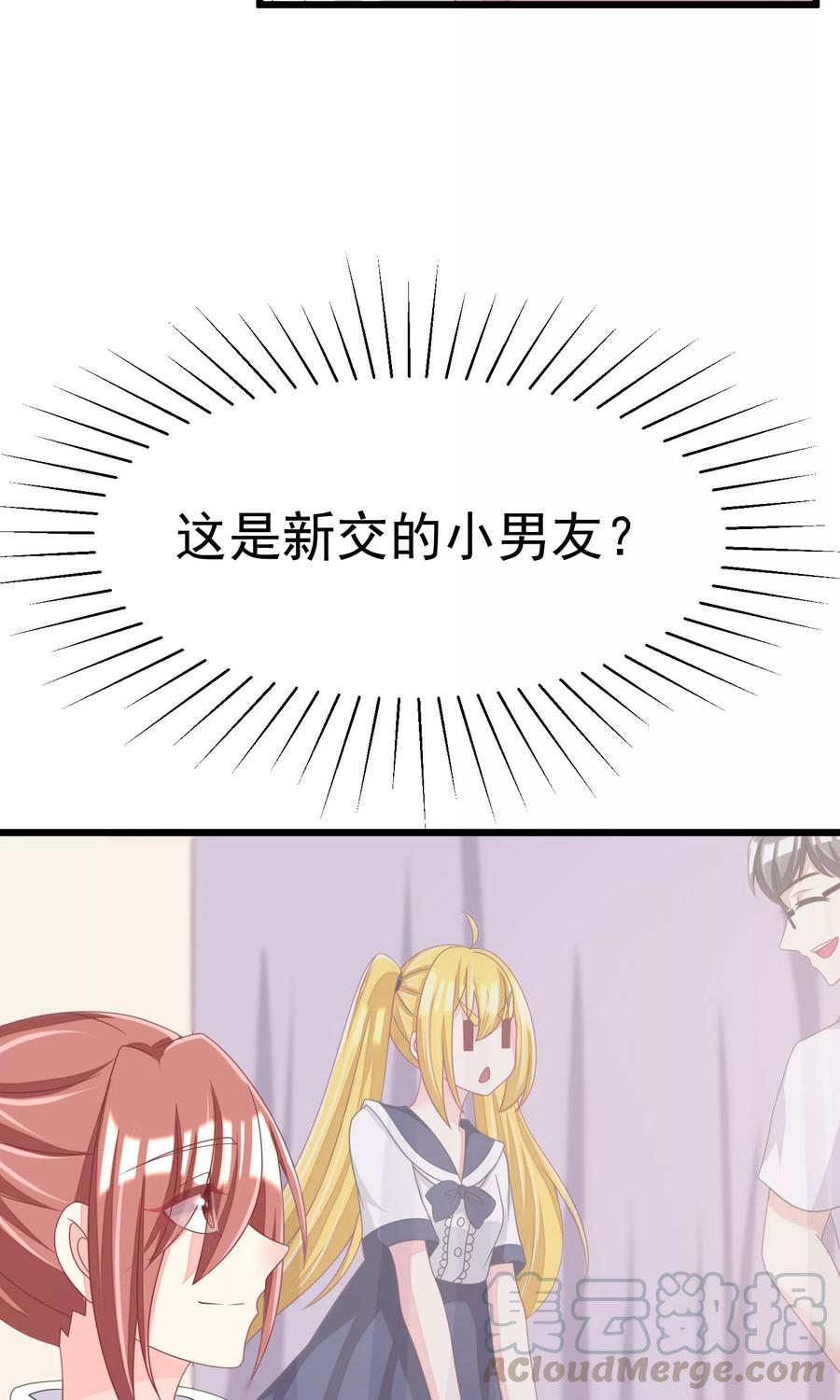 渣男总裁别想逃34话 丧心病狂的渣男游戏