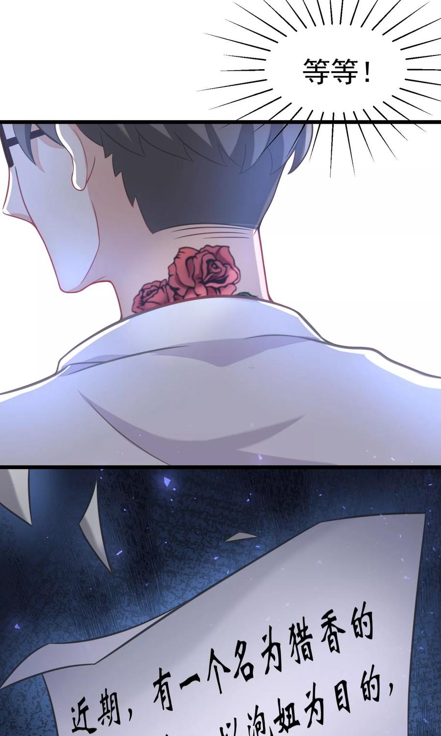 渣男总裁别想逃34话 丧心病狂的渣男游戏