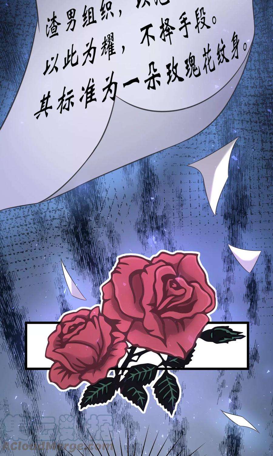 渣男总裁别想逃34话 丧心病狂的渣男游戏