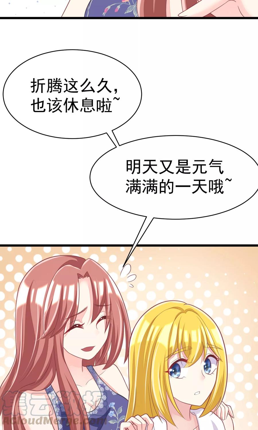 渣男总裁别想逃34话 丧心病狂的渣男游戏