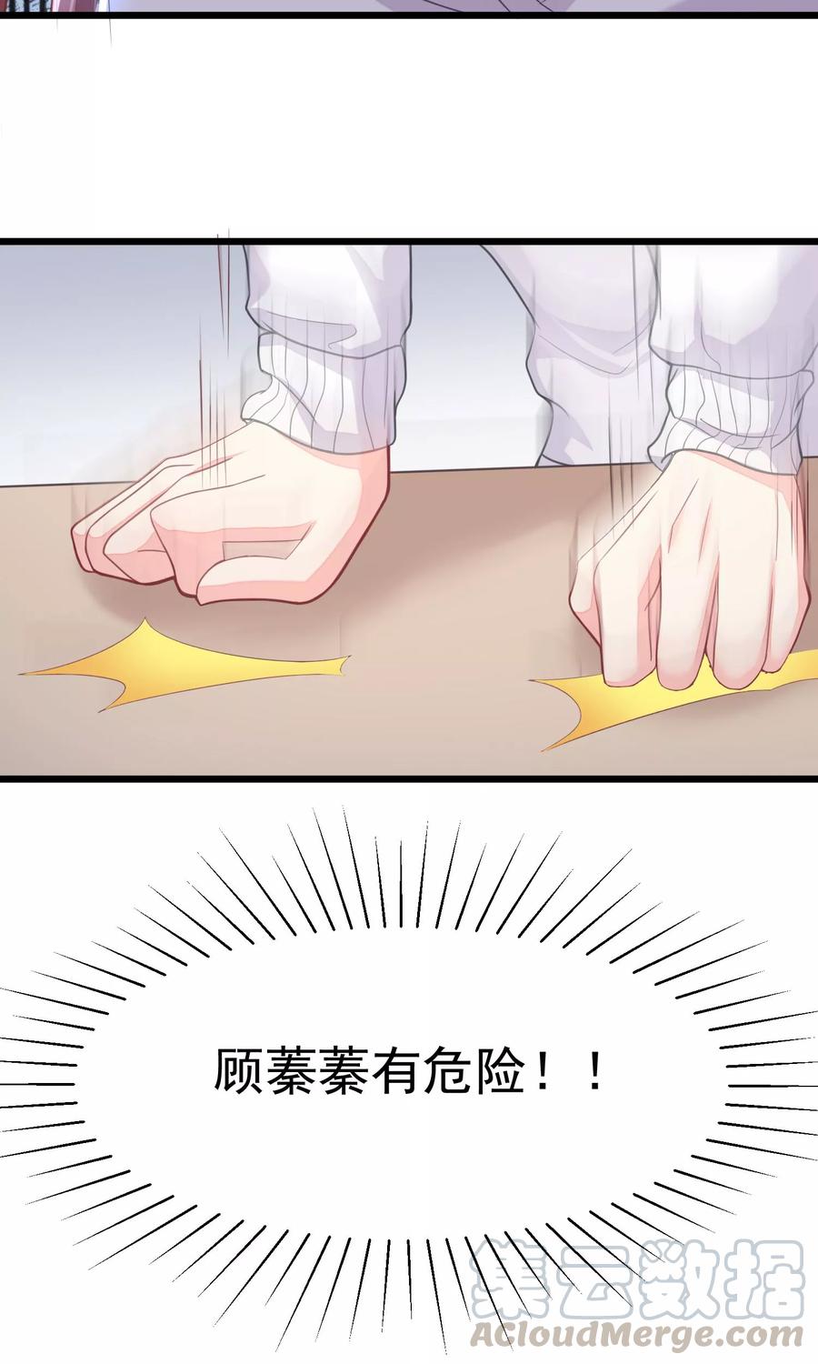 渣男总裁别想逃34话 丧心病狂的渣男游戏