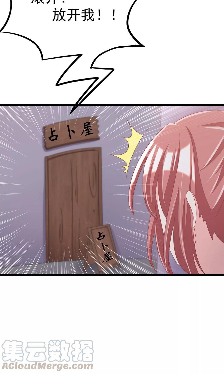 渣男总裁别想逃34话 丧心病狂的渣男游戏