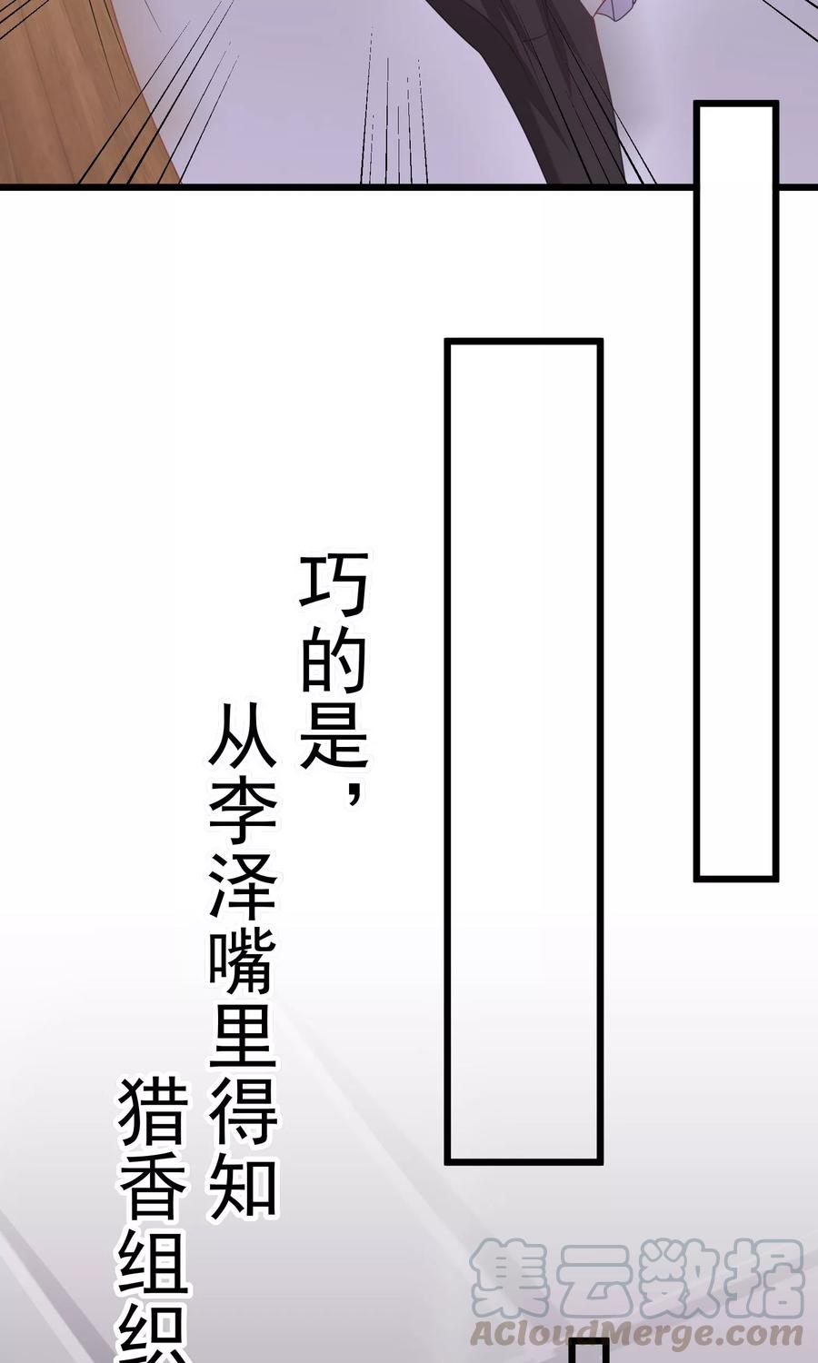 渣男总裁别想逃34话 丧心病狂的渣男游戏