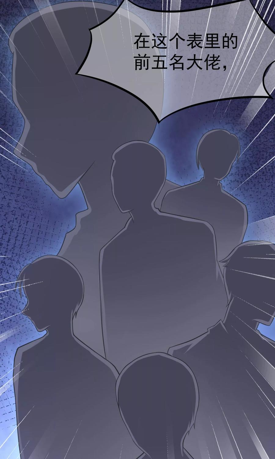 渣男总裁别想逃34话 丧心病狂的渣男游戏