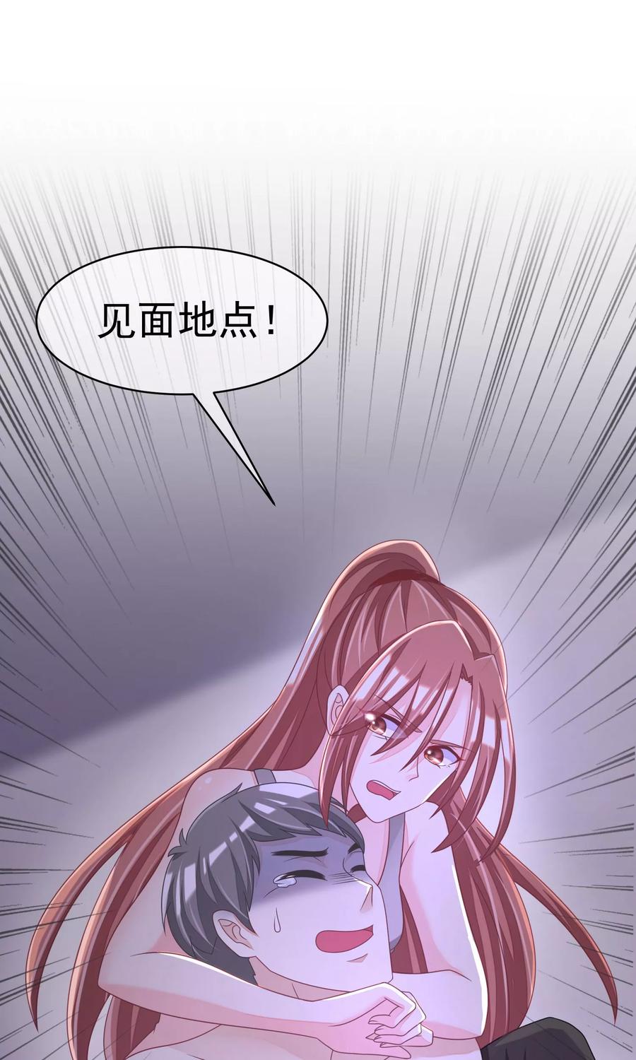 渣男总裁别想逃34话 丧心病狂的渣男游戏