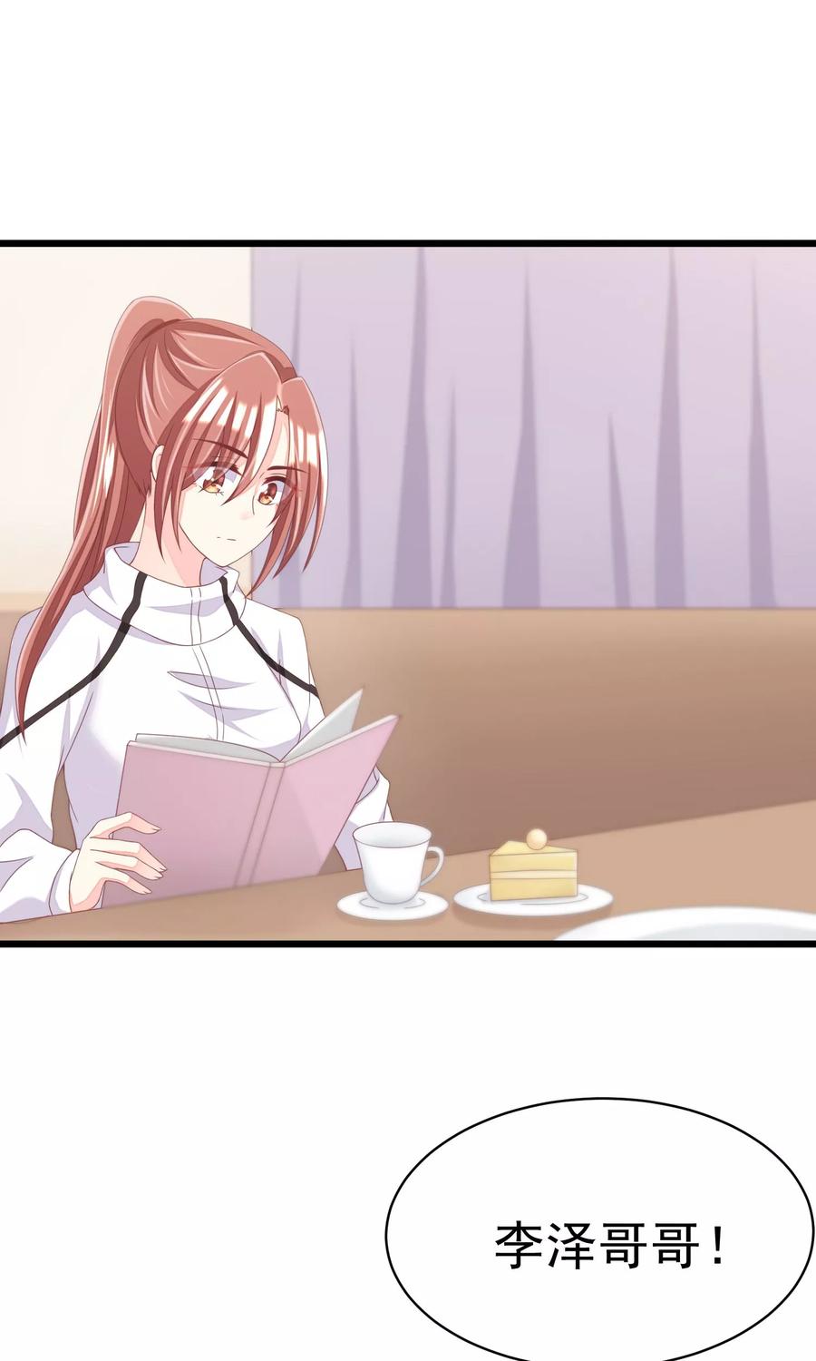 渣男总裁别想逃34话 丧心病狂的渣男游戏