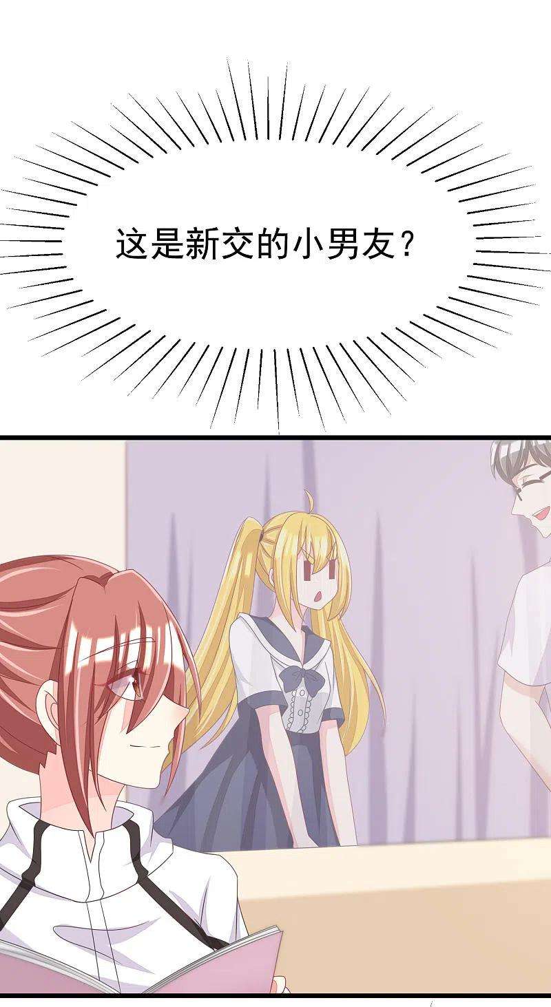 渣男总裁别想逃34话 丧心病狂的渣男游戏 2