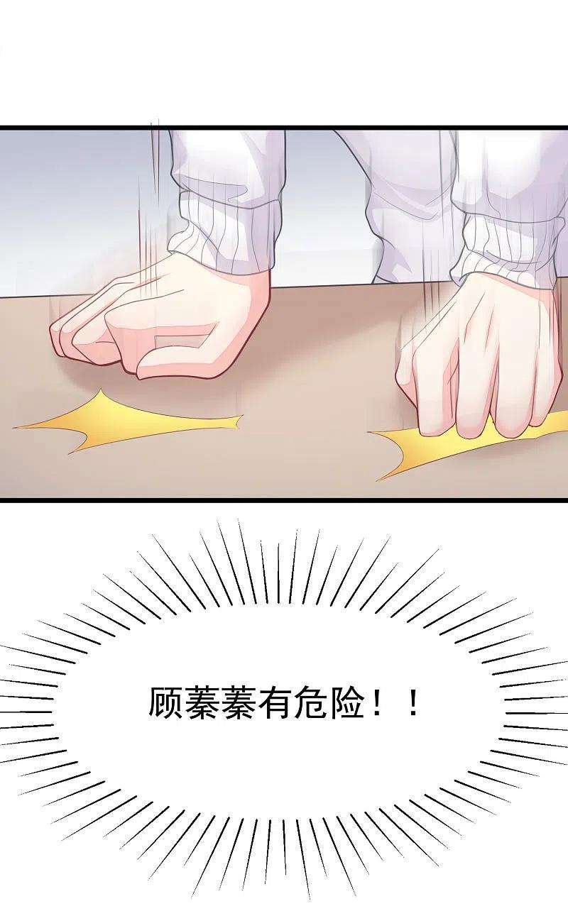 渣男总裁别想逃34话 丧心病狂的渣男游戏 2