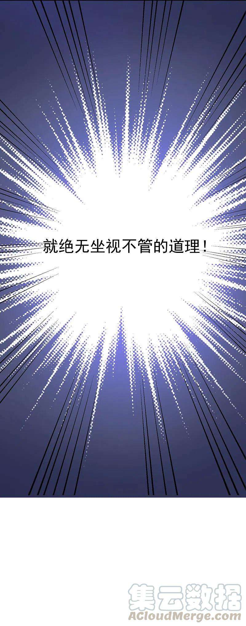 渣男总裁别想逃34话 丧心病狂的渣男游戏 2