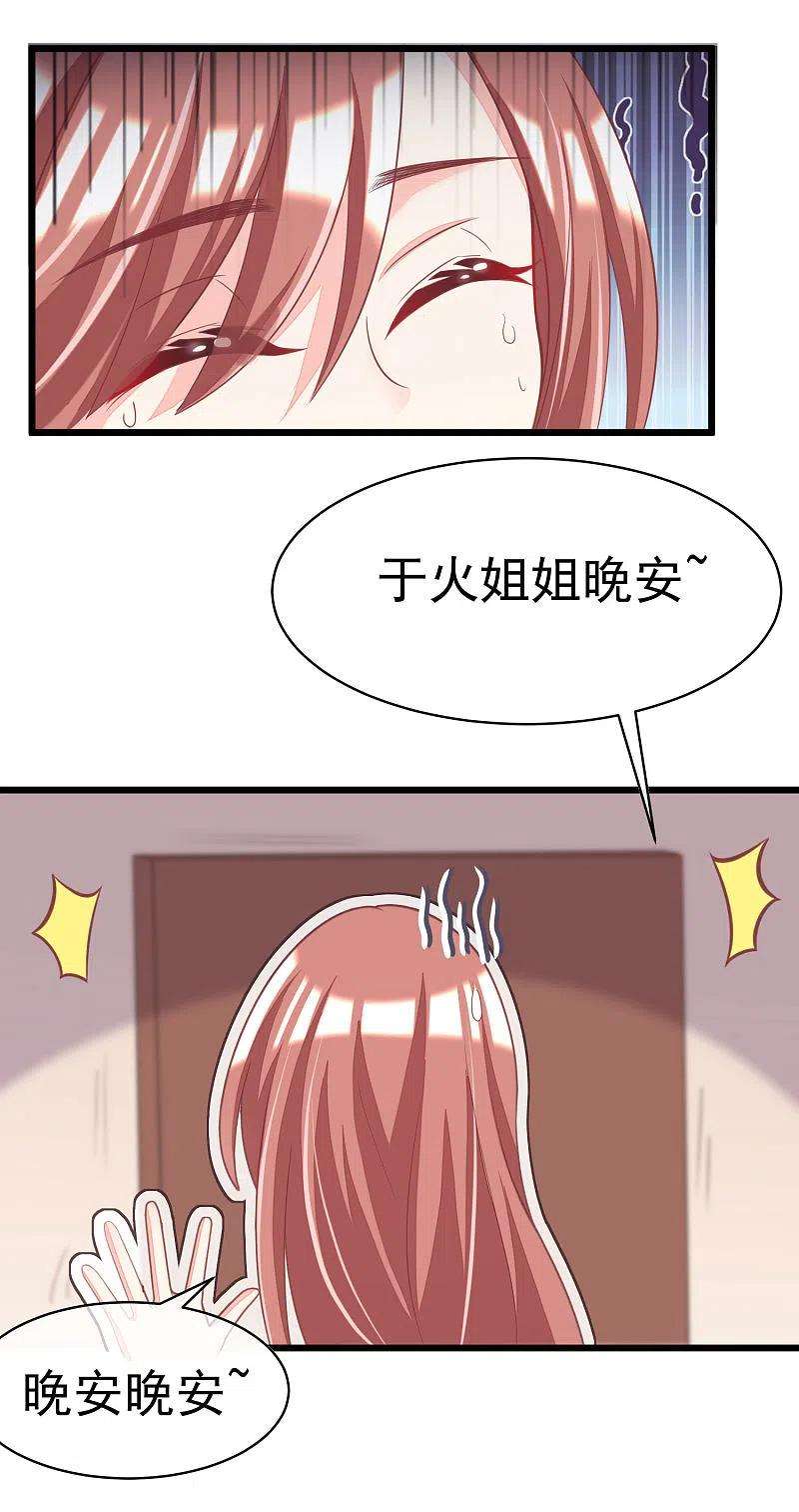 渣男总裁别想逃34话 丧心病狂的渣男游戏 2