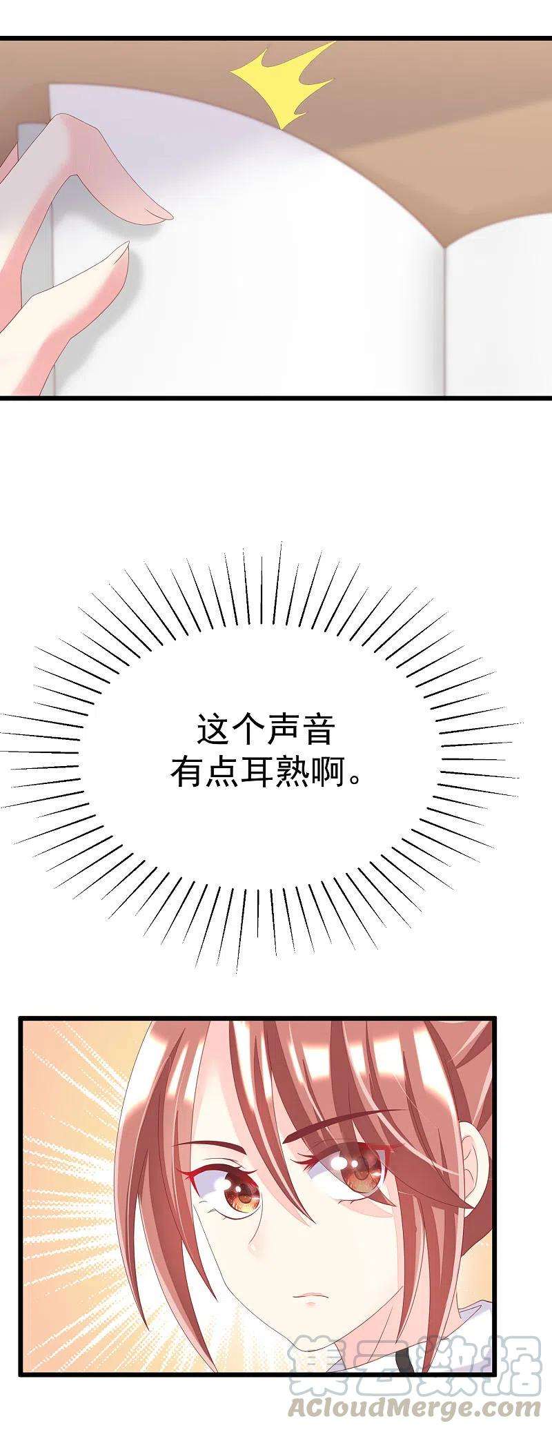 渣男总裁别想逃34话 丧心病狂的渣男游戏 2