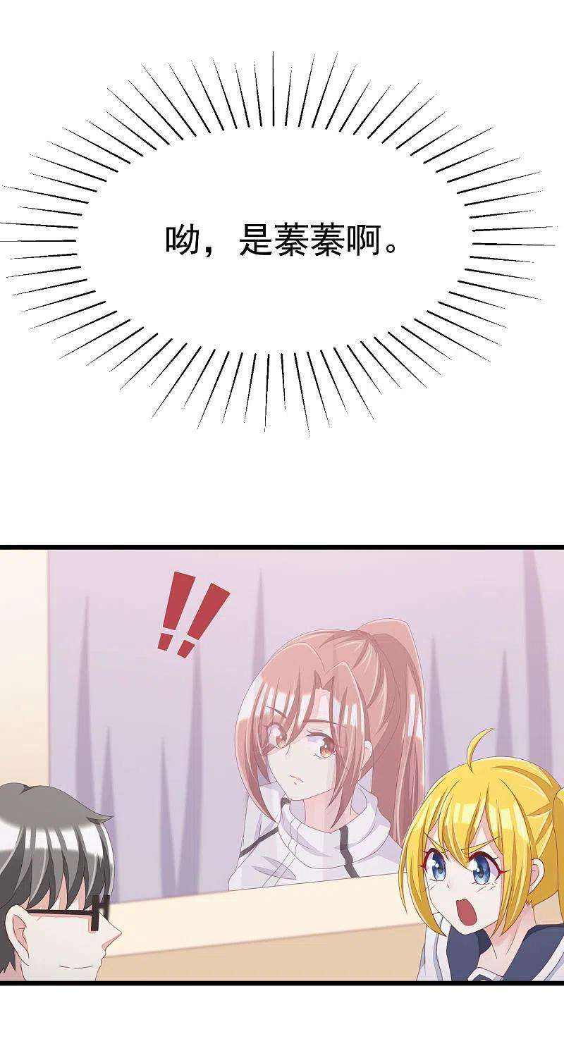 渣男总裁别想逃34话 丧心病狂的渣男游戏 2