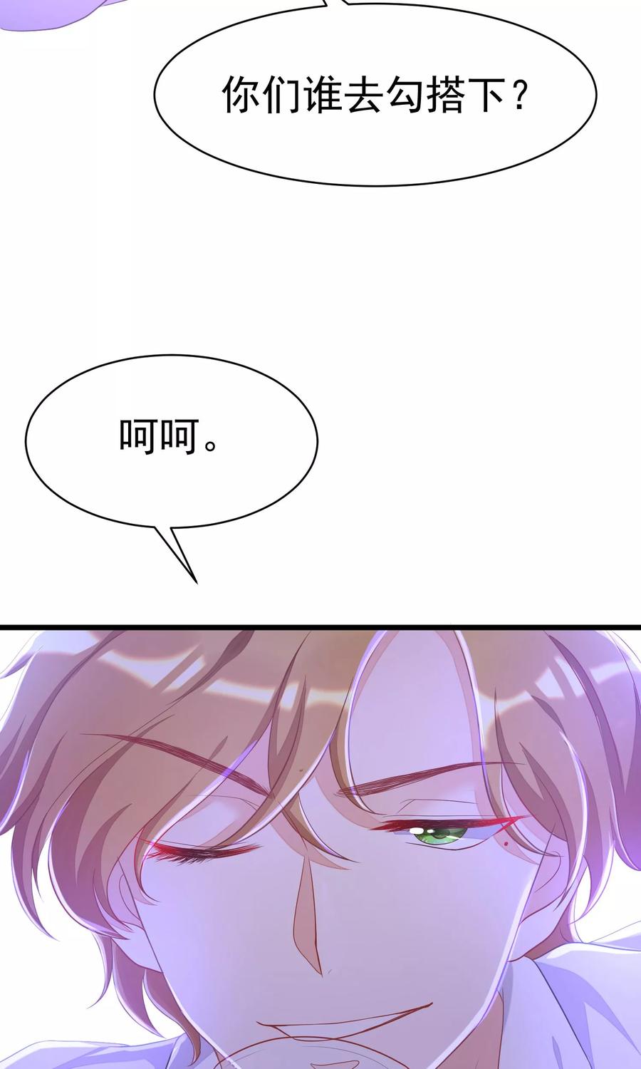 渣男总裁别想逃35话 没有我搞不定的女人