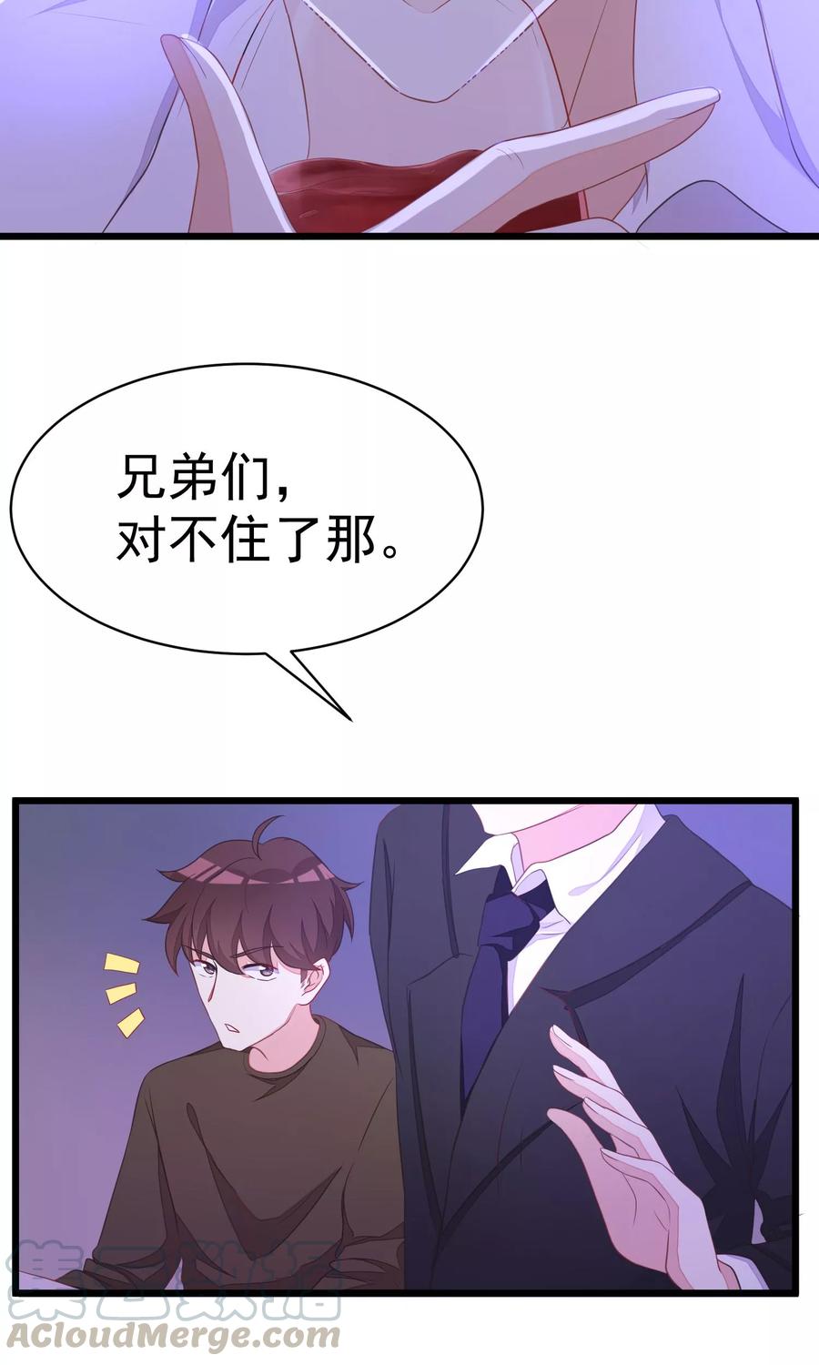 渣男总裁别想逃35话 没有我搞不定的女人