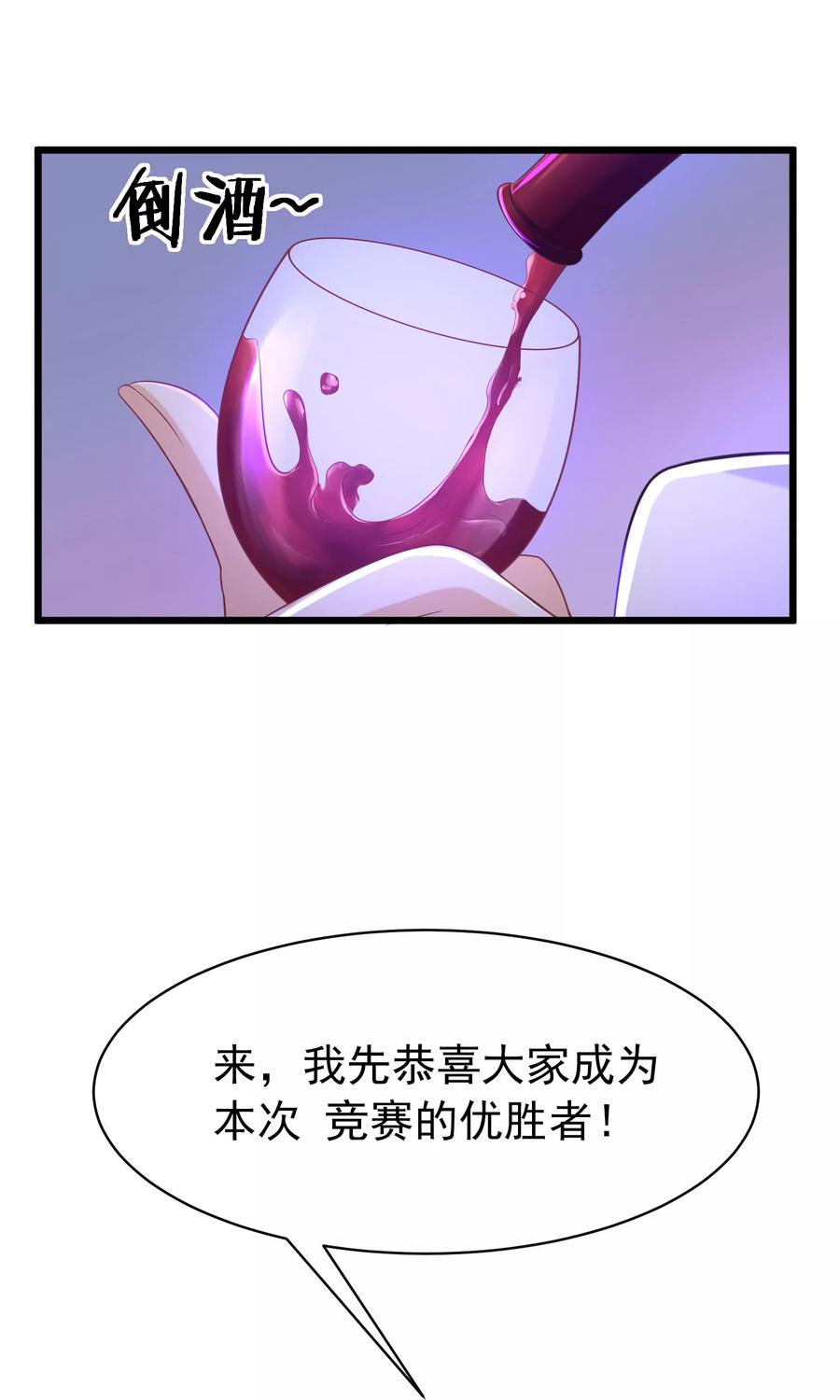 渣男总裁别想逃35话 没有我搞不定的女人