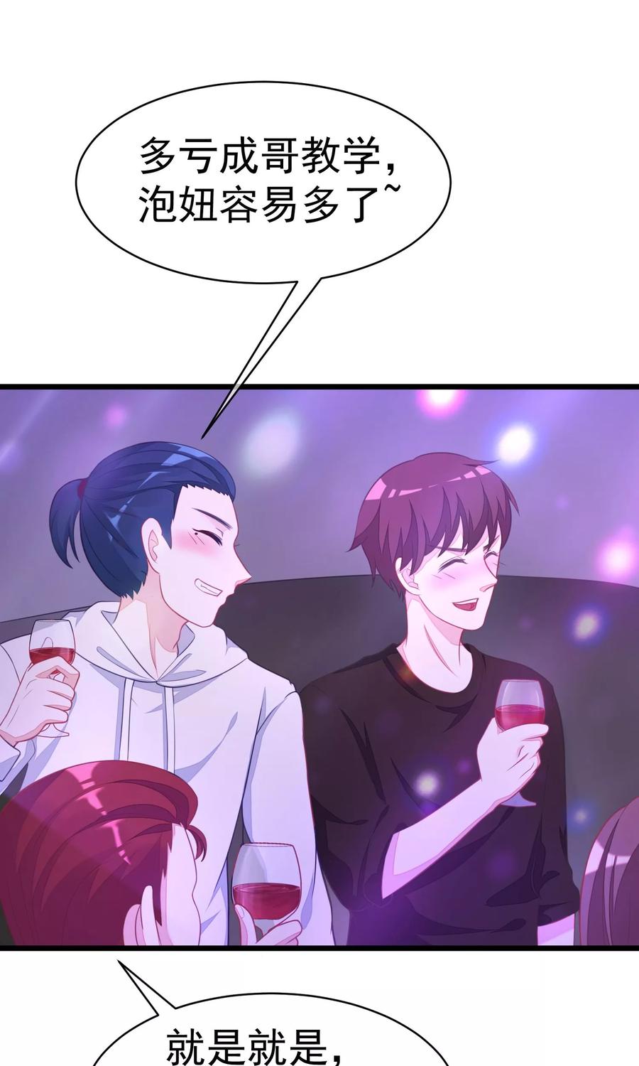 渣男总裁别想逃35话 没有我搞不定的女人