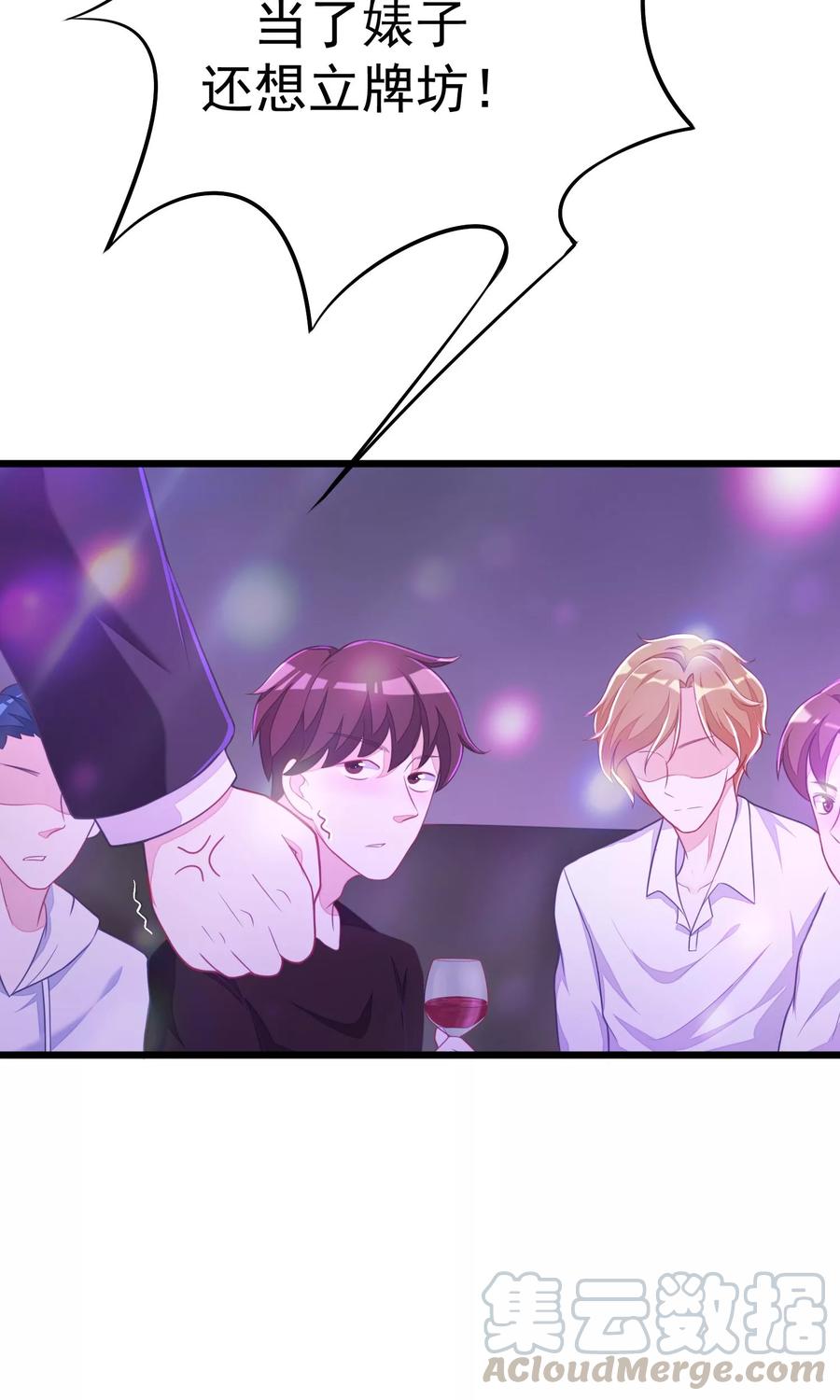 渣男总裁别想逃35话 没有我搞不定的女人