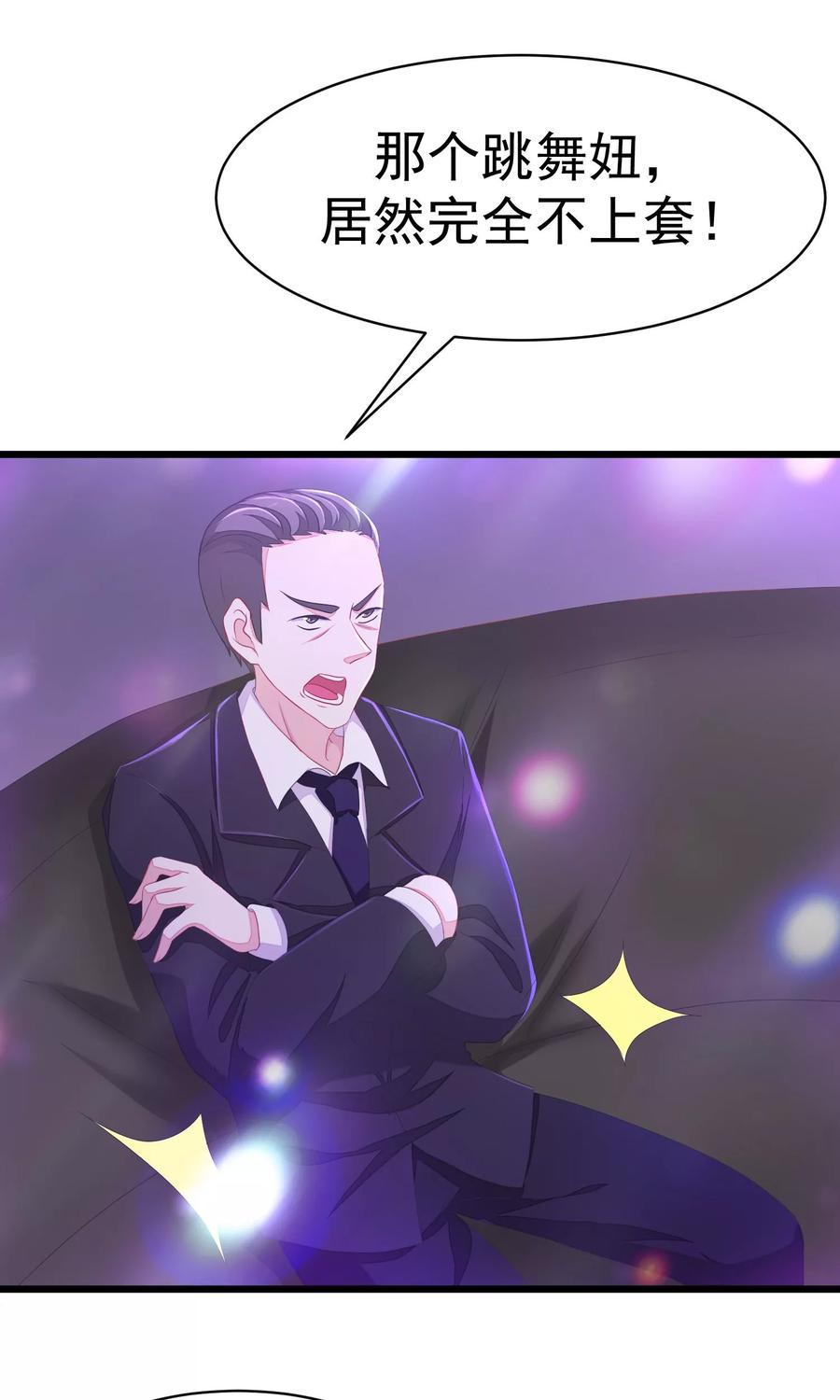 渣男总裁别想逃35话 没有我搞不定的女人