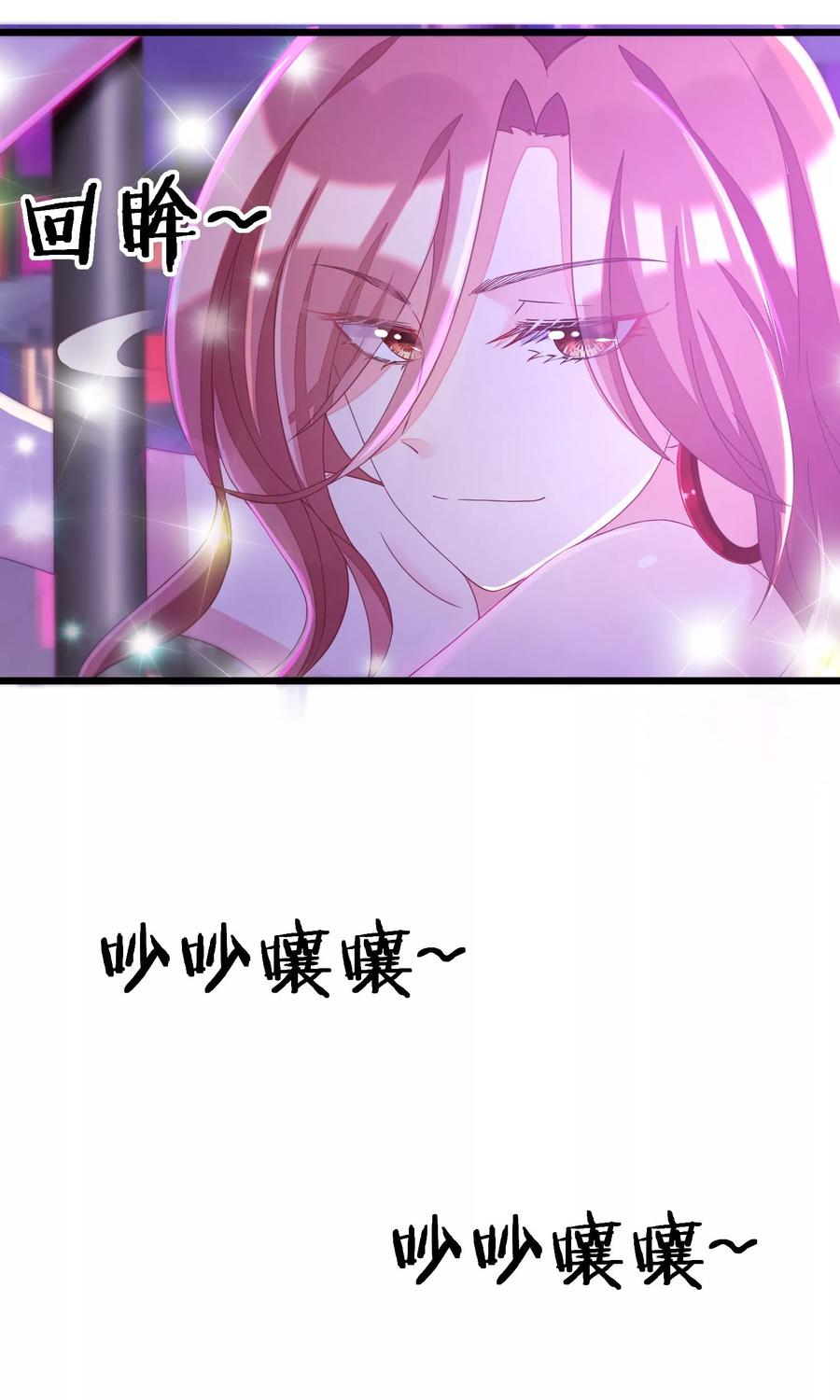 渣男总裁别想逃35话 没有我搞不定的女人