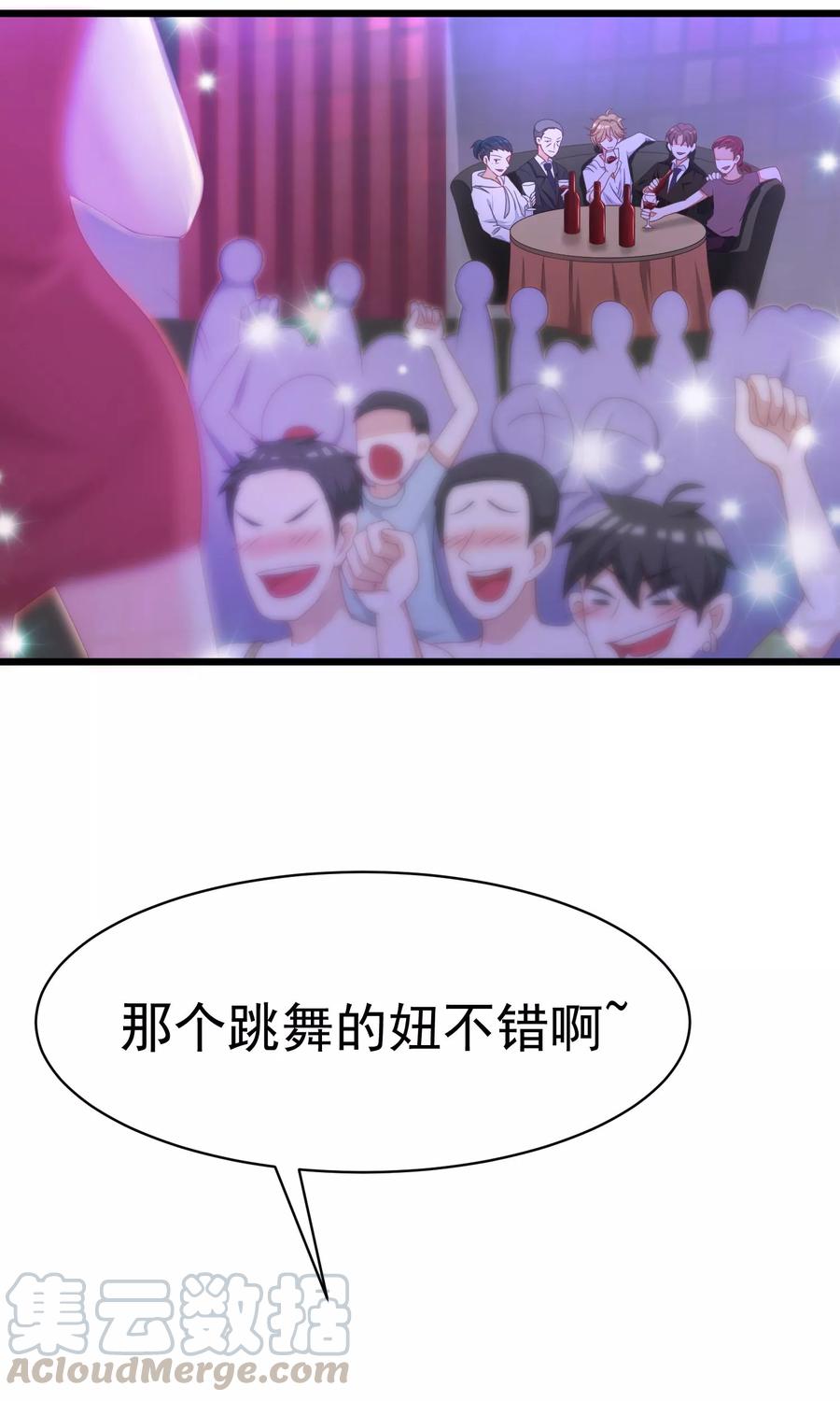 渣男总裁别想逃35话 没有我搞不定的女人