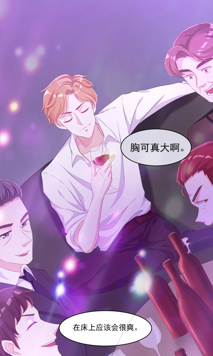 渣男总裁别想逃35话 没有我搞不定的女人