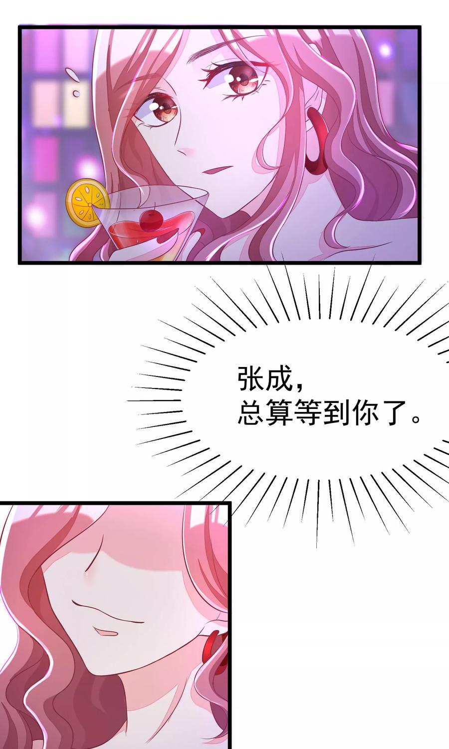 渣男总裁别想逃36话 我不允许其他男人靠近你