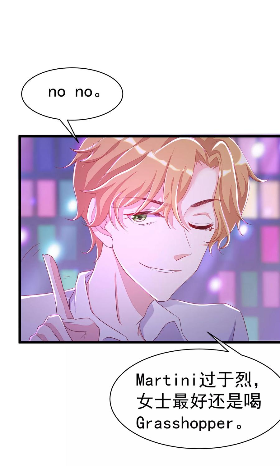 渣男总裁别想逃36话 我不允许其他男人靠近你